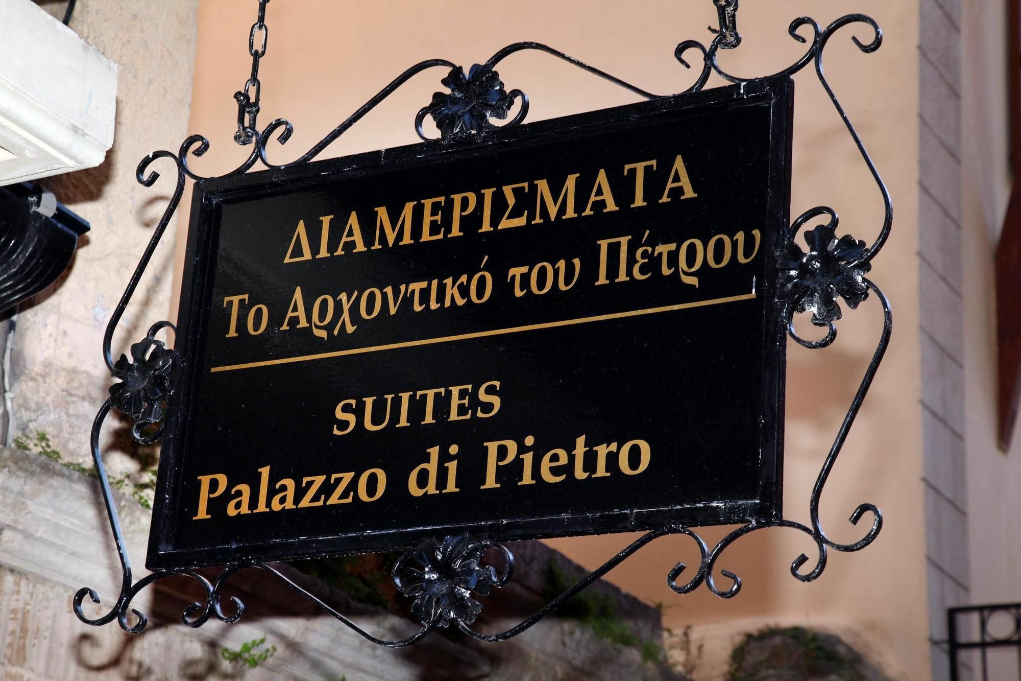 Appartamento Palazzo di Pietro La Canea Esterno foto
